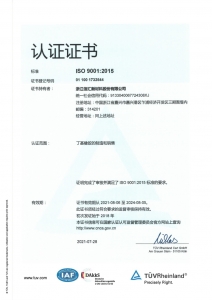ISO-9001證書